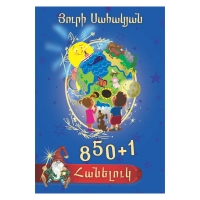 Գիրք 850+1 հանելուկ