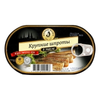 Շպրոտ  Բրիվայս Վիլնիս  խոշոր ձեթով  190գ