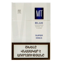 Ծխախոտ Էմ Թի բլյու սուպերքինգս 20 հատ