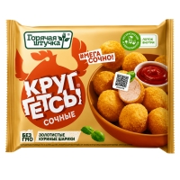 Աորյաչայա շտուչկա հավի շարիկներ 250գ