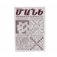 Խաչբառ Մանե