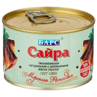 Սայրա Բարս յուղի մեջ 250